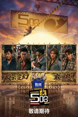 舞动青春 综艺 2025